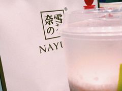 -奈雪的茶(天河城店)