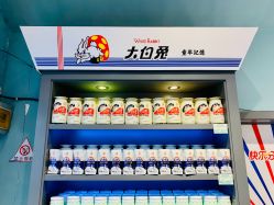 -大白兔奶糖(南锣鼓巷店)