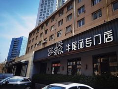 -正苑26年海鲜烤肉•牛尾汤汤饭(东港店)