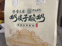 -紫光园·烤鸭·北京菜(团结湖店)