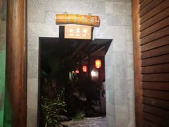-西安国际创新人才交流中心•药浴温泉