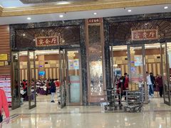 -坚记酒家·佛山老字号·顺德鱼生标准示范店
