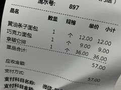 -新侨三宝乐面包店(崇文门店)