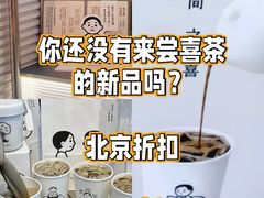-喜茶(北京三里屯太古里店)
