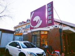 门面-陆壹捌餐厅(五大道店)