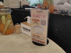 -二泉园老菜馆·百年无锡菜