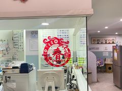 -纳吉亚猫专科动物医院·北北分院