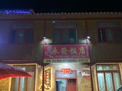 -萝卜寨羌文化生态旅游区