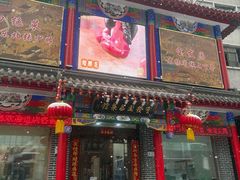 -宝发园名菜馆