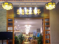 门面-德胜轩正宗顺德菜(宝安沙井会展中心店)