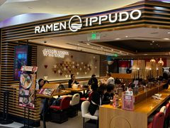 -一風堂拉面(美罗城店)