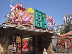 -南海渔村 (流花湖店)