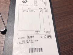 -じゃんじゃん亭(栄店)