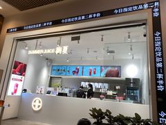 门面-树夏(金楠天街店)