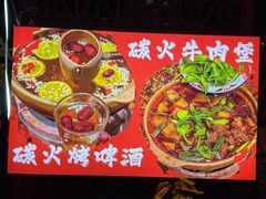 -郭婆婆疯子鸡·土货江湖菜馆
