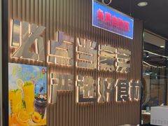 -屋头串串(临江路店)