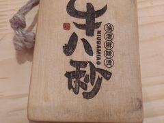 -牛八秒油泼冒菜(宽窄巷子店)