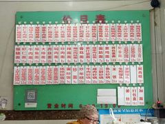菜单-老西白点心店