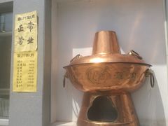 -南门涮肉(北洼路店)