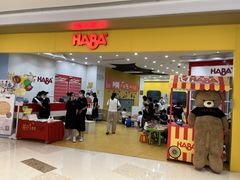 -辫豆HABA儿童馆(万象汇店)