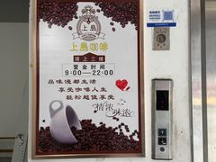 -上岛咖啡(华源四里店)