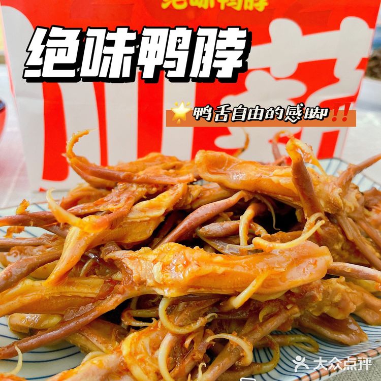 🌈这波儿羊毛必须薅！绝味让你实现鸭舌自由~✅