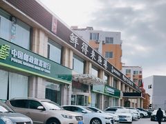 -鲜得莱渔港·小平岛海胆馆(七贤岭店)