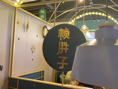 -赖胖子肉蟹煲(上邦百汇城店)