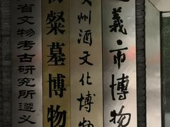 -遵义市博物馆