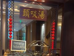 -浙江安吉JW万豪酒店·万豪中餐厅