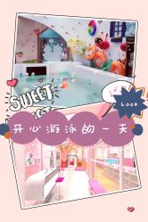 -爱玩爱游亲子母婴(旭辉广场店)