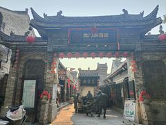 -韩城古城美食街