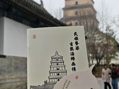 -大慈恩寺(大雁塔)