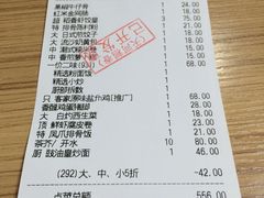 账单-稻香酒家(天河城店)
