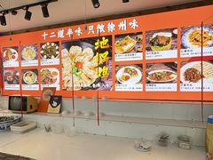 -十二道丰味·徐州土菜·烧烤(何山路店)