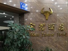 -深圳金碧酒店