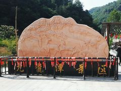 -九龙潭景区