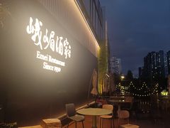 -望京辣宴·古法川菜(望京店)