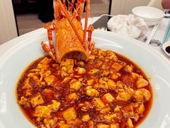 龙虾麻婆豆腐-火璽·園
