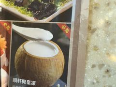 -顺轩海鲜火锅酒家