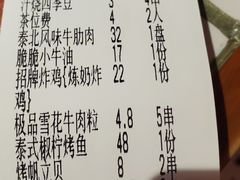 账单-碌碌发·东南亚风味烧烤档(体育西店)