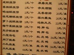 -耿福兴(凤凰美食街店)