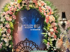 -狮拾久·现代新加坡料理(壹方城店)