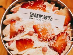 -就酱吃蛋糕(麦凯乐大庆经典店)
