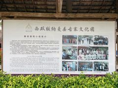 -曼丢傣家古寨