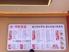 -十八梯邓凳面(大坪正街店)