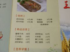 菜单-贺秦生陕面王(富力城店)