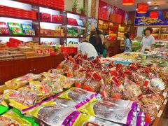 零售区-崩豆张(古文化街店)