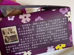 -钜记手信(兴华楼店)