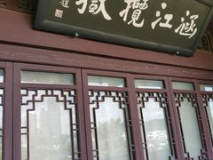 -麗枫酒店(长沙步行街南门口地铁站店)